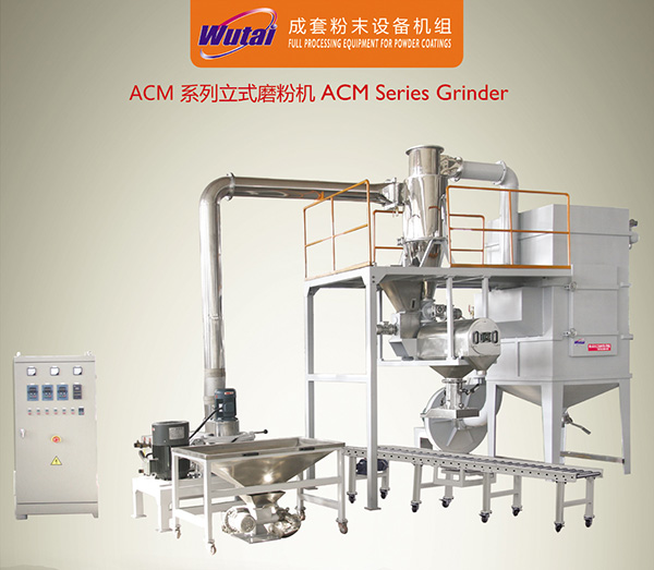 ACM系列立式磨粉机